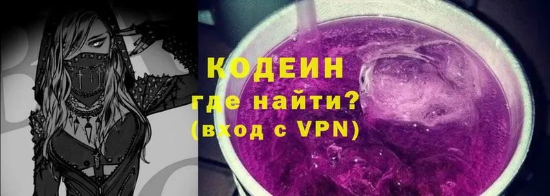 Codein Purple Drank  Калач-на-Дону 