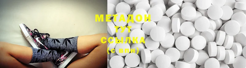 Метадон methadone  Калач-на-Дону 